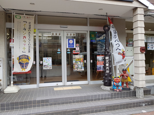 Noboribetsu International Tourism And Convention Association-登别市必去景点