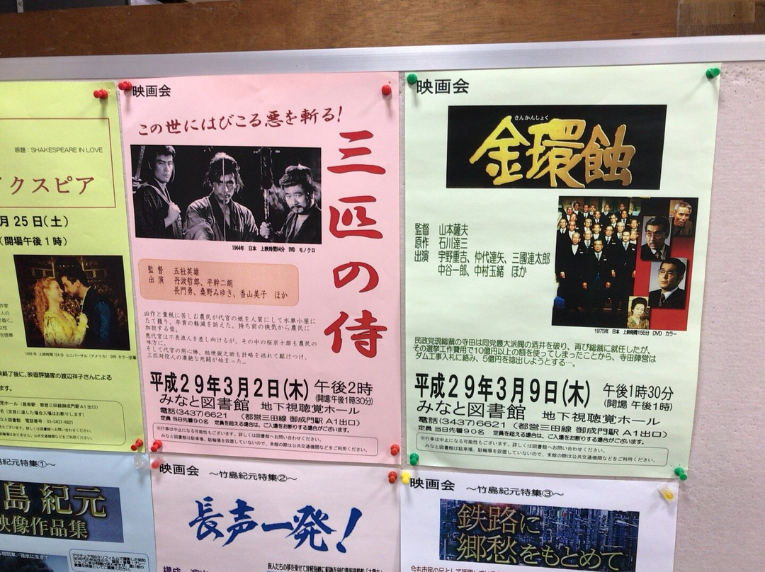 Minato Library-Shibakoen必去景点