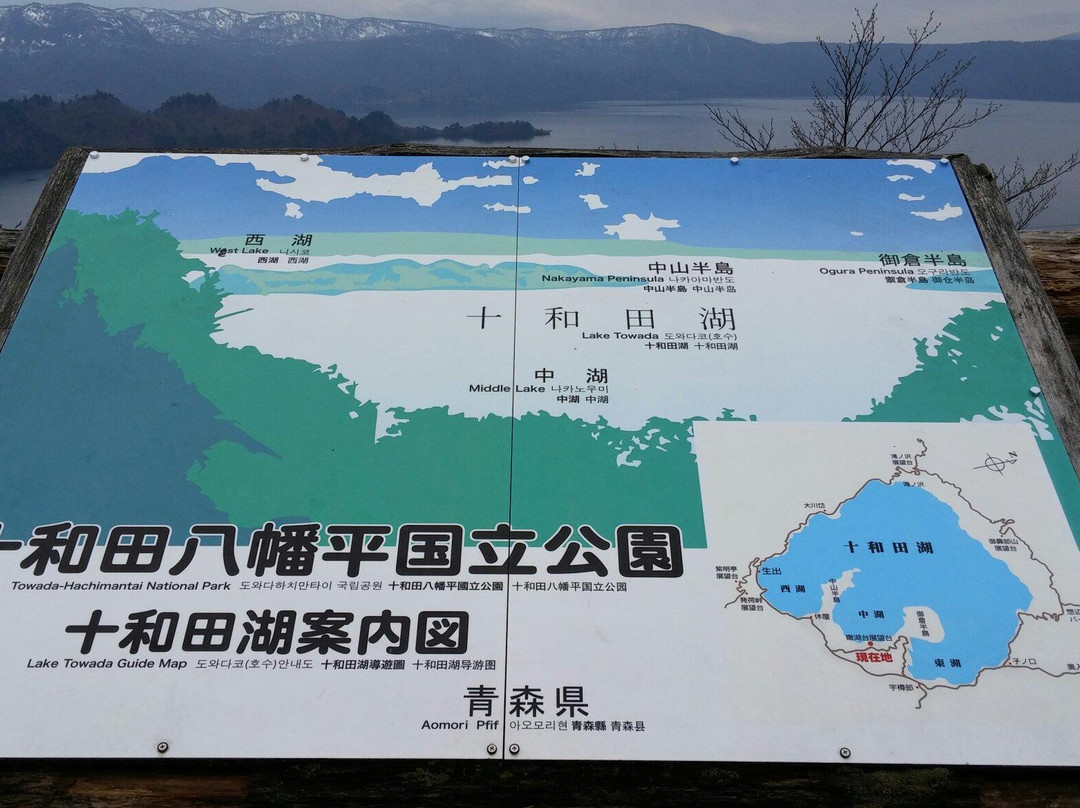 Kankodai-十和田市必去景点