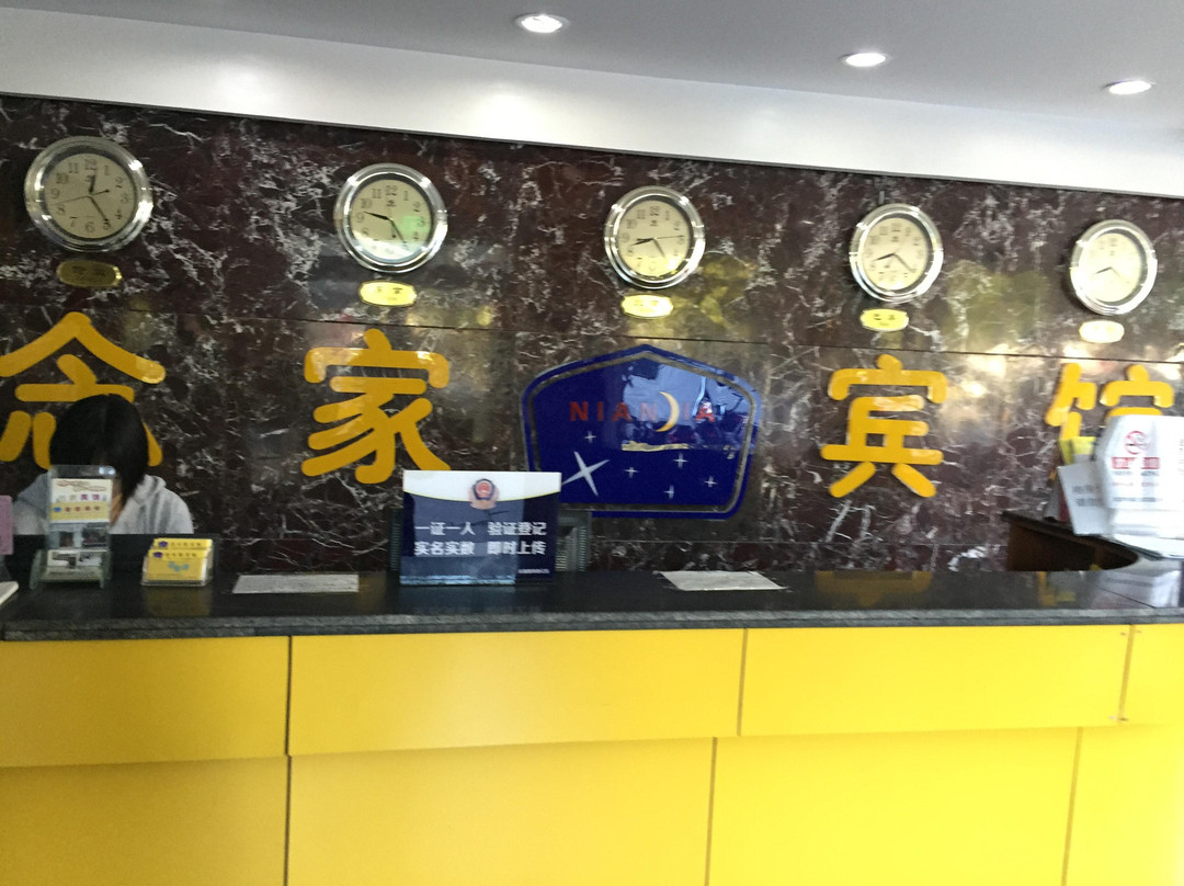 北京念家酒店（北医三院北医六院店）主图