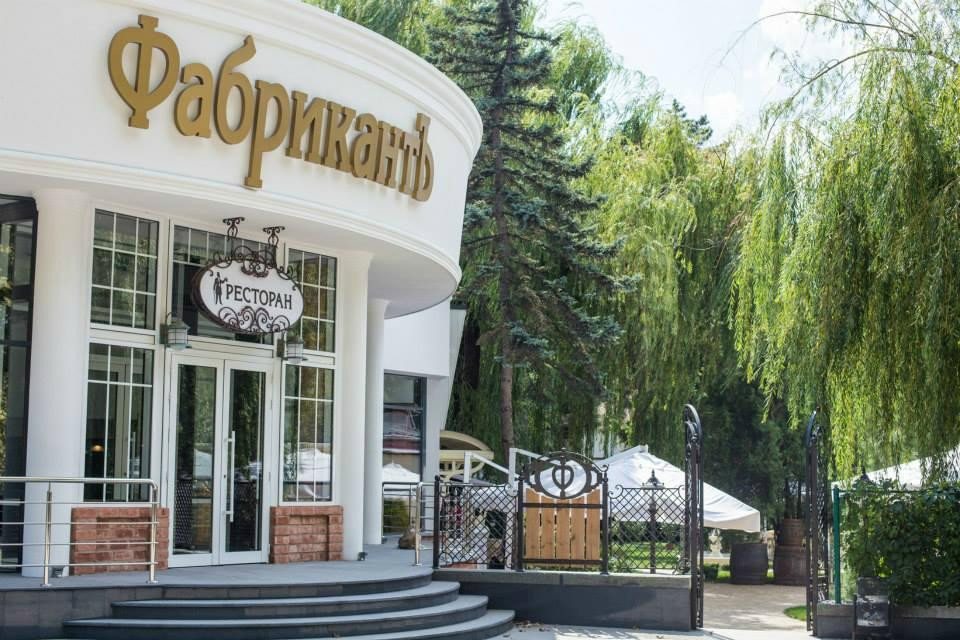 Restaurant-Brewery Fabrikant
