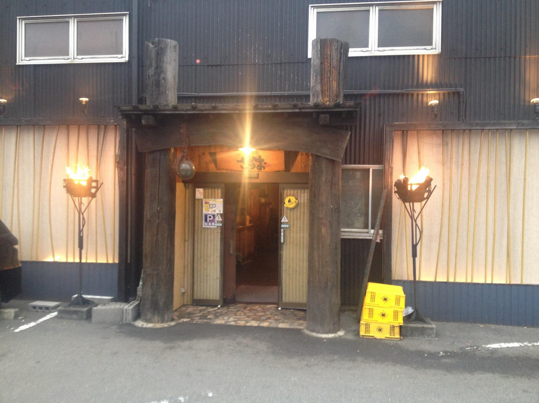 釣船茶屋 ざうお 横浜綱島店