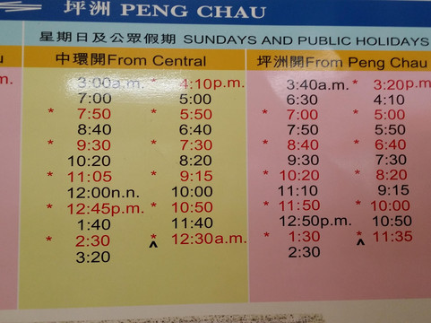 坪洲岛-香港必去景点