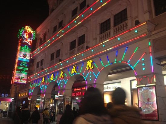 平安大戏院-广州市必去景点