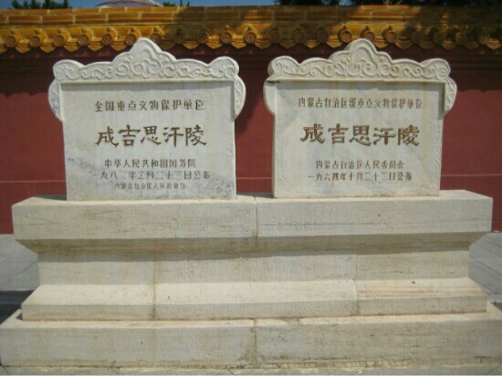 成吉思汗陵-包头市必去景点