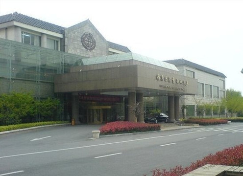 南京国际会议大酒店主图