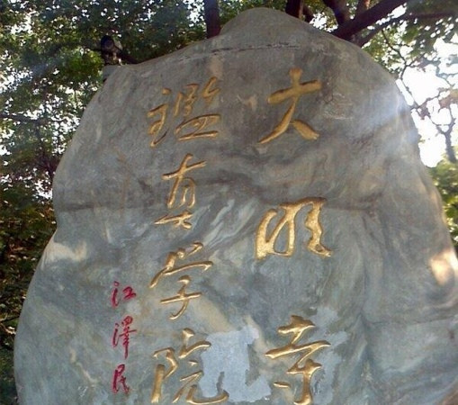 大明寺-扬州市必去景点