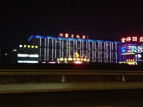 内蒙古饭店主图