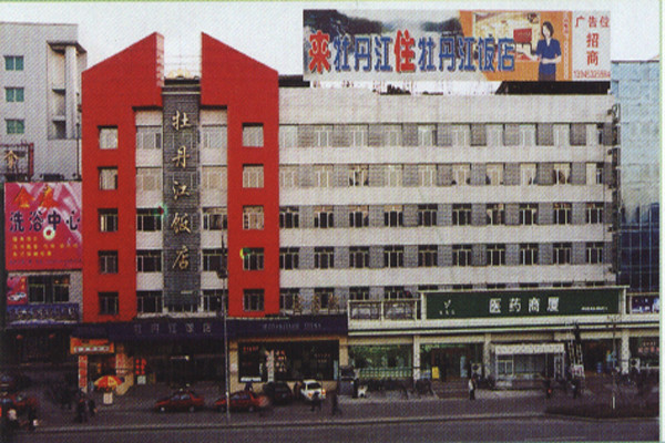 牡丹江饭店主图