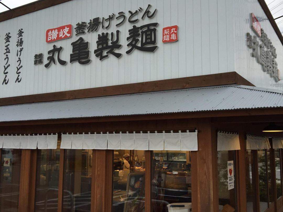 丸亀製麺 宝塚店