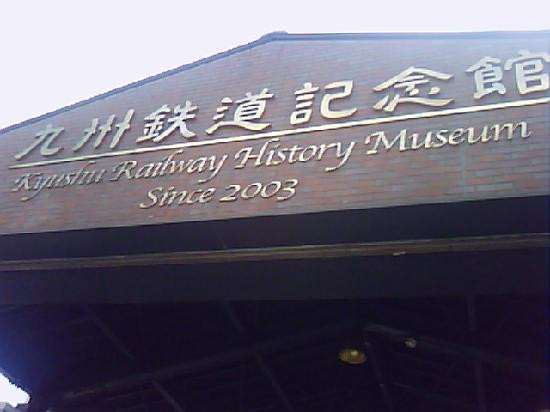 Kyushu Railway History Museum-北九州市必去景点