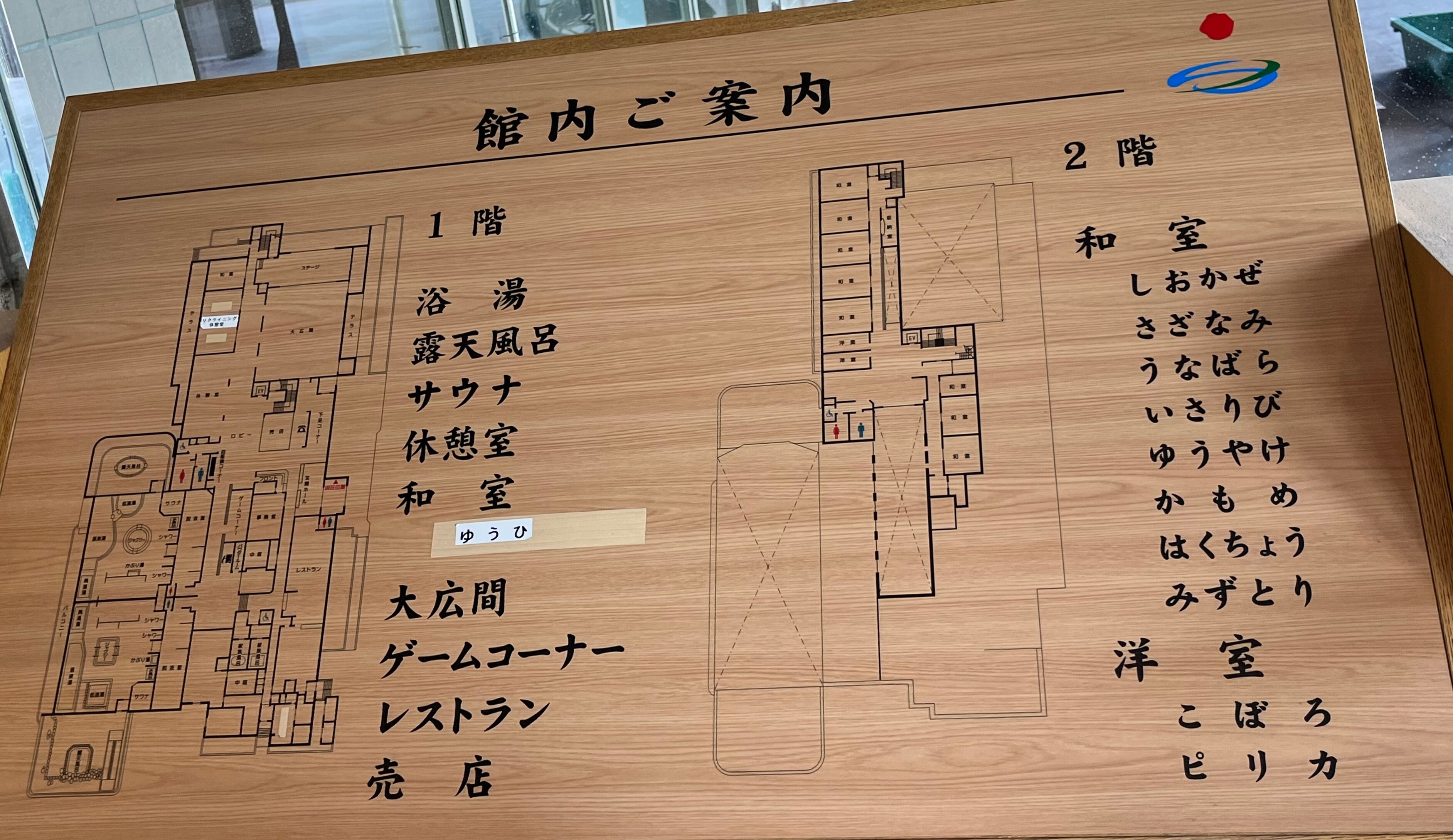 Tennen Toyoura Onsen Shiosai-客卧
