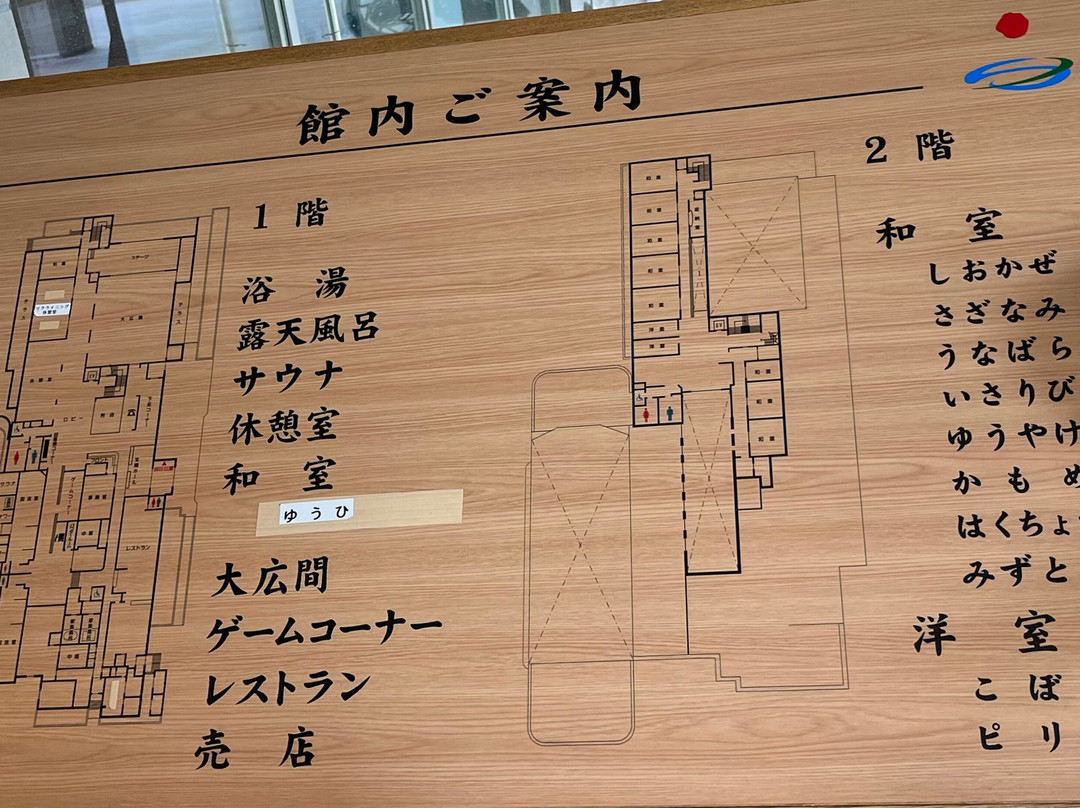 Tennen Toyoura Onsen Shiosai主图