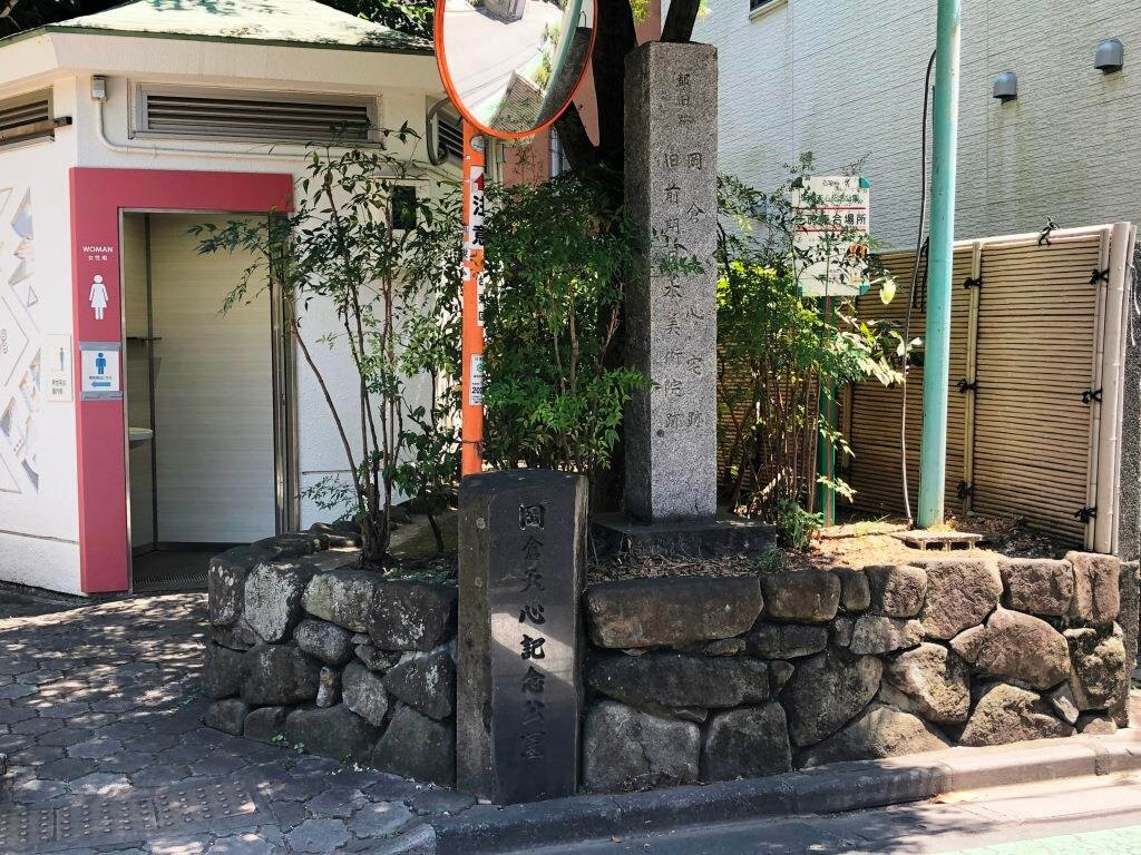 Tenshin Okakura Memorial Park-Yanaka必去景点