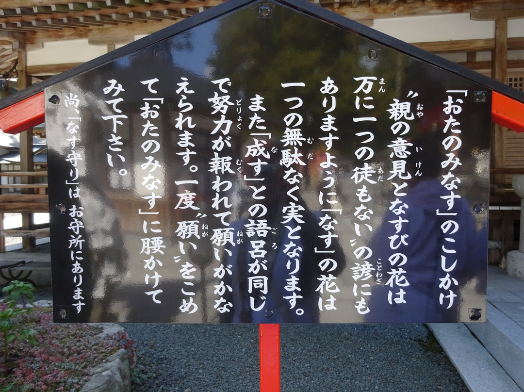 Unbenji Temple-三好市必去景点