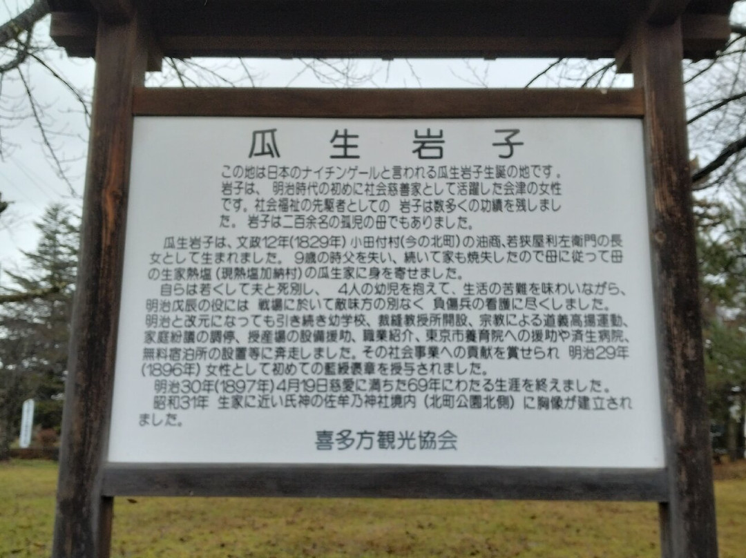 Statue of Iwako Uryu-喜多方市必去景点