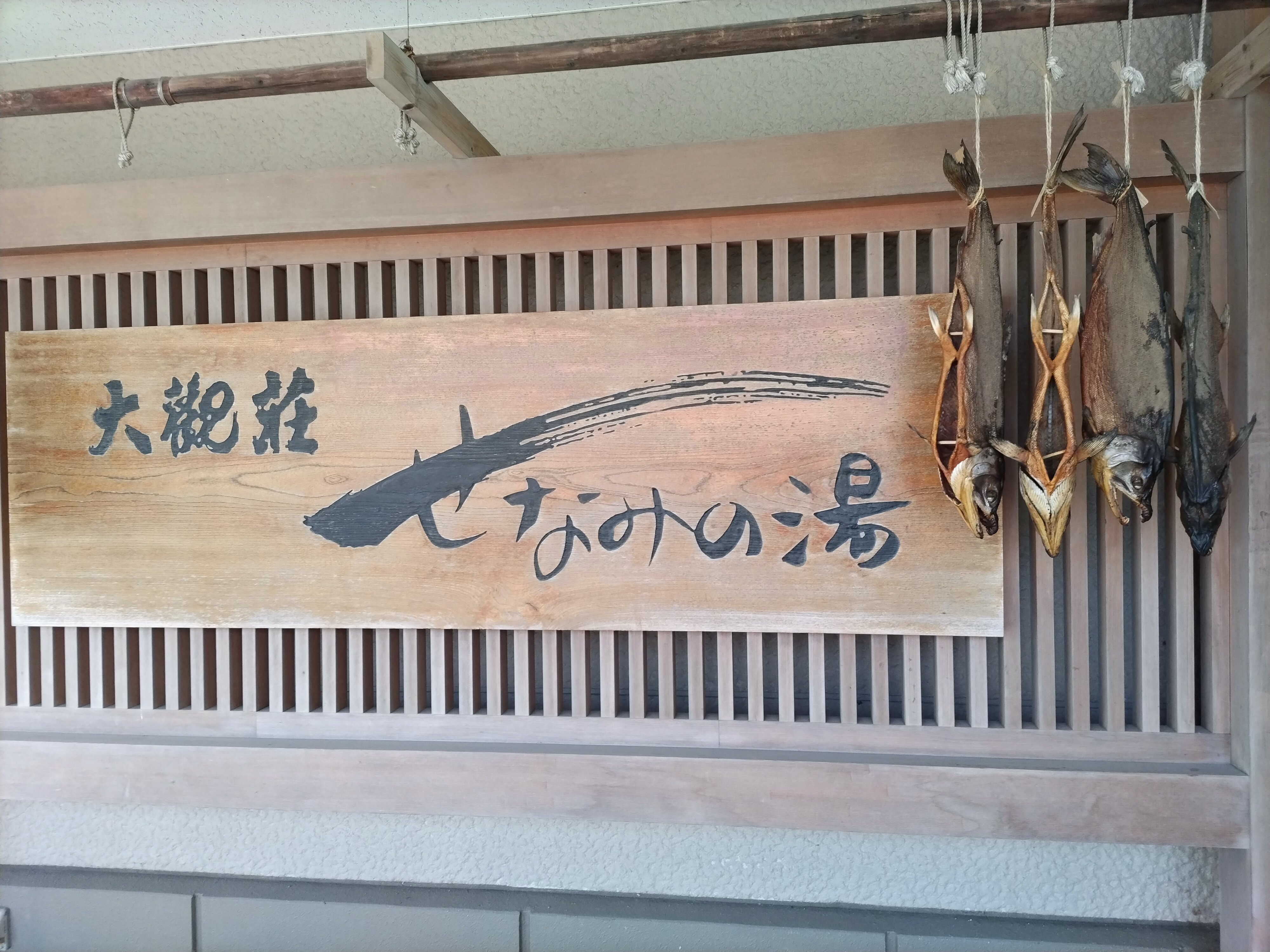 Taikanso Senami no Yu-浴室