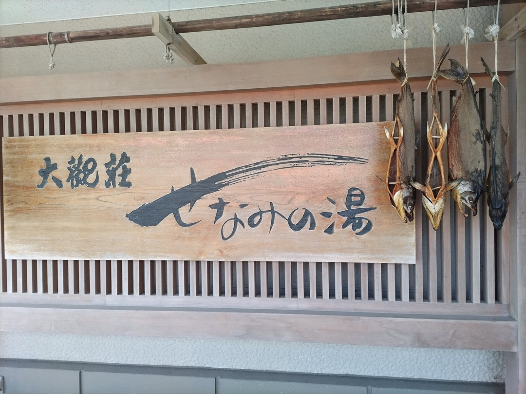 Taikanso Senami no Yu主图