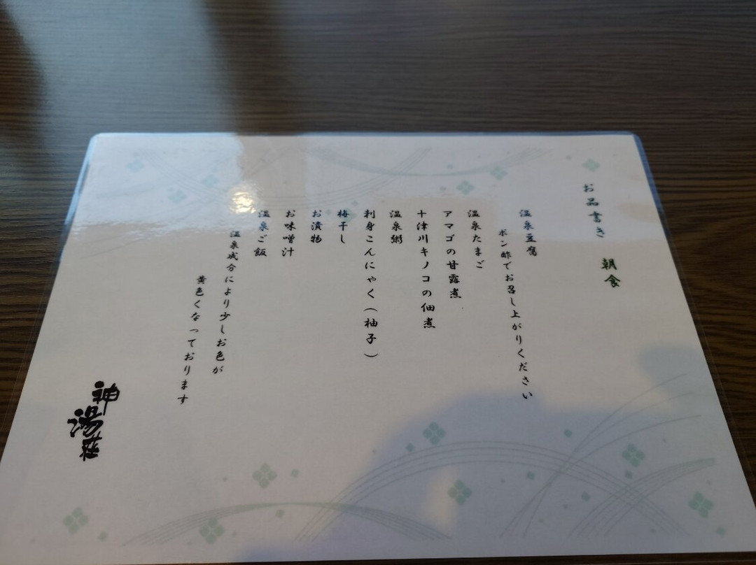 Kamiyuso主图