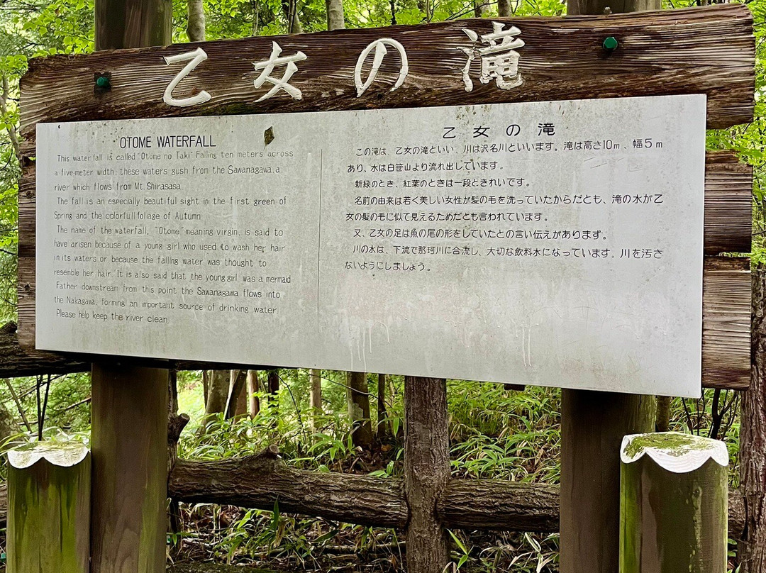 Otome Waterfall-那须盐原市必去景点