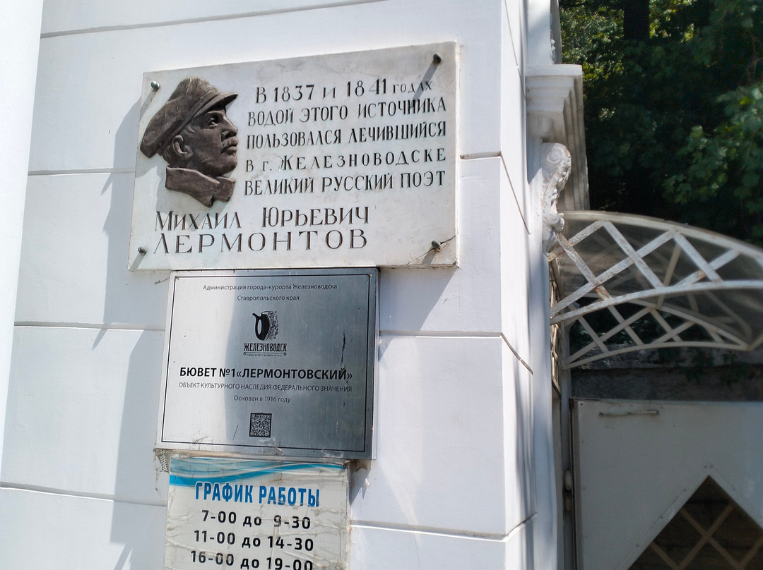 Lermontov Byuvet-Zheleznovodsk必去景点