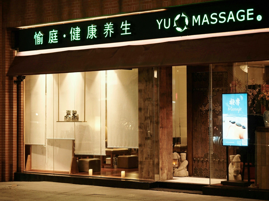 Yu Massage (North Bund Store)-上海市必去景点