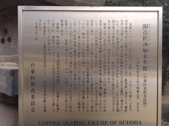 Tennoji Temple-Yanaka必去景点