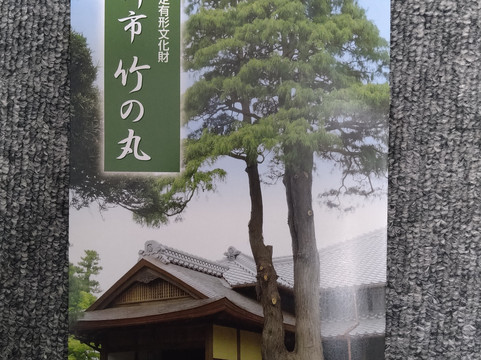 Takenomaru-挂川市必去景点