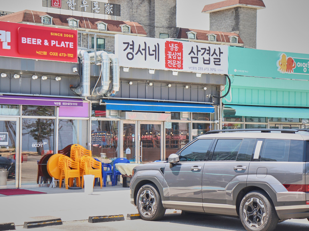 경서네삼겹살 낙산본점