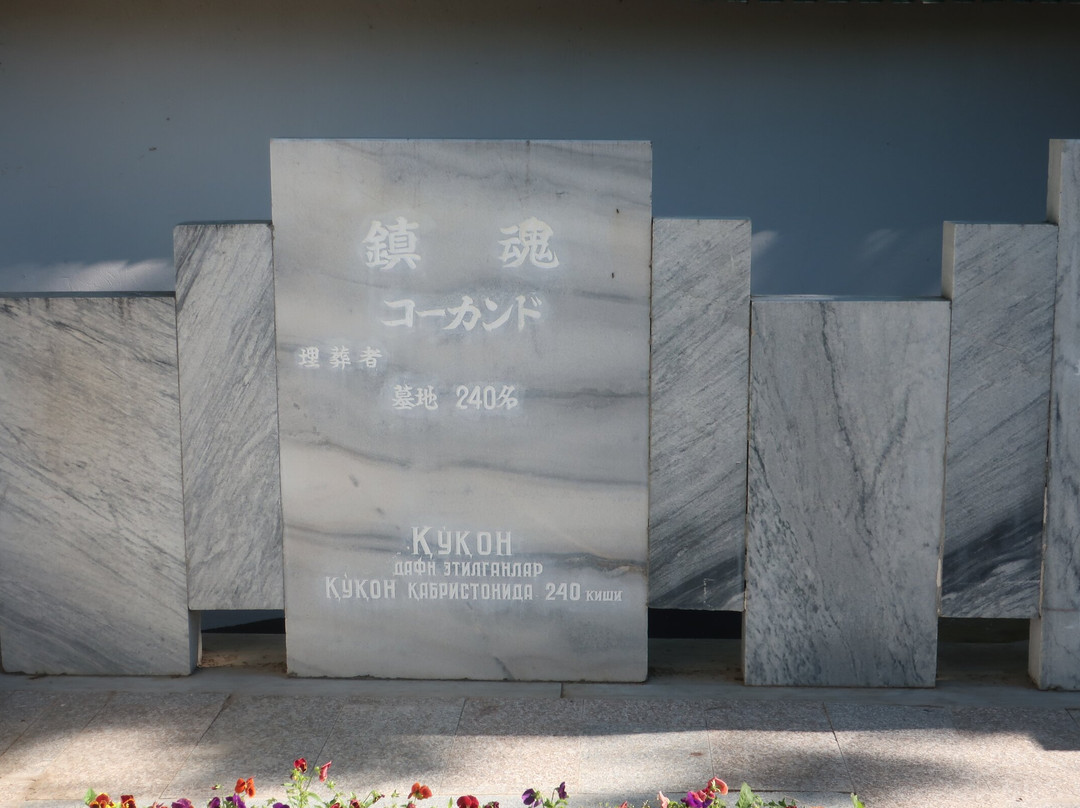 Japanese War Graves Tashkent-塔什干必去景点