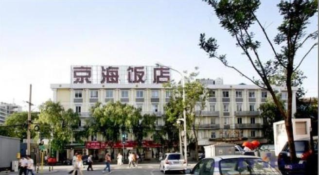 汉庭酒店(北京西单中心店)-客卧