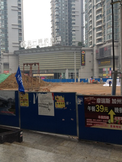元一时代广场购物中心