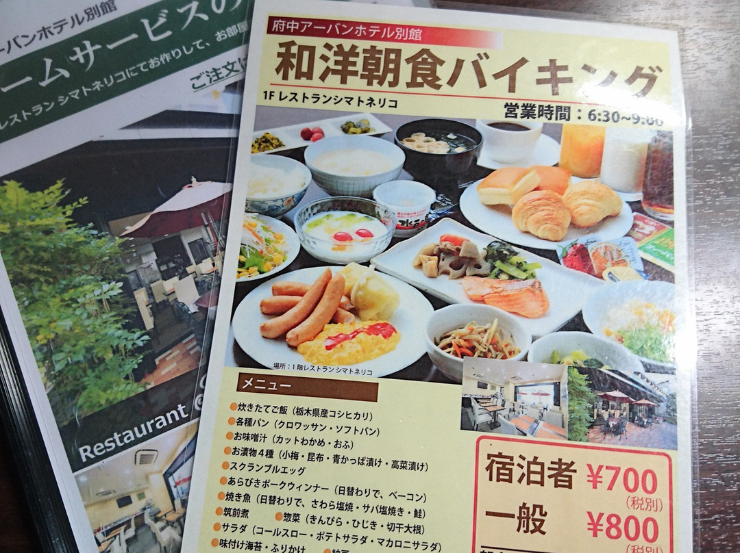 Fuchu Urban Hotel Annex主图