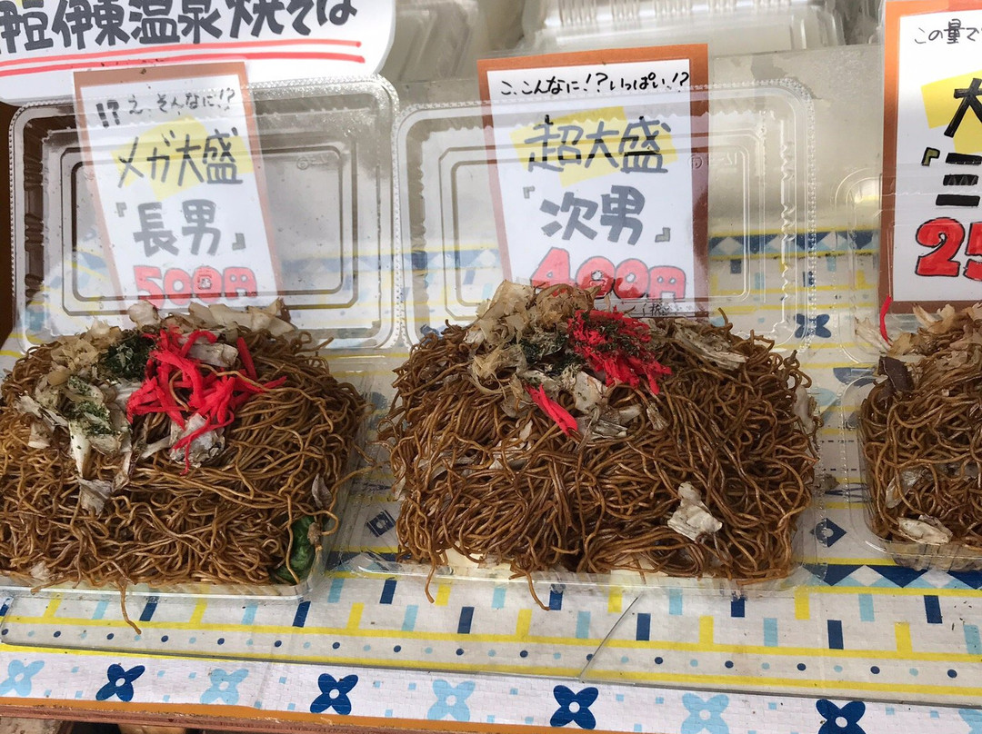 Ideyukko Market-伊东市必去景点