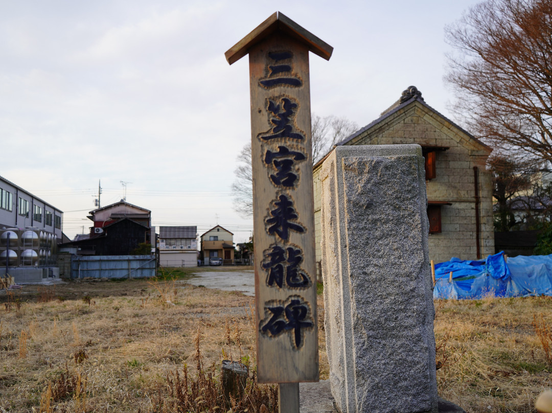 Mikasanomiya Rairyu Monument景点图片