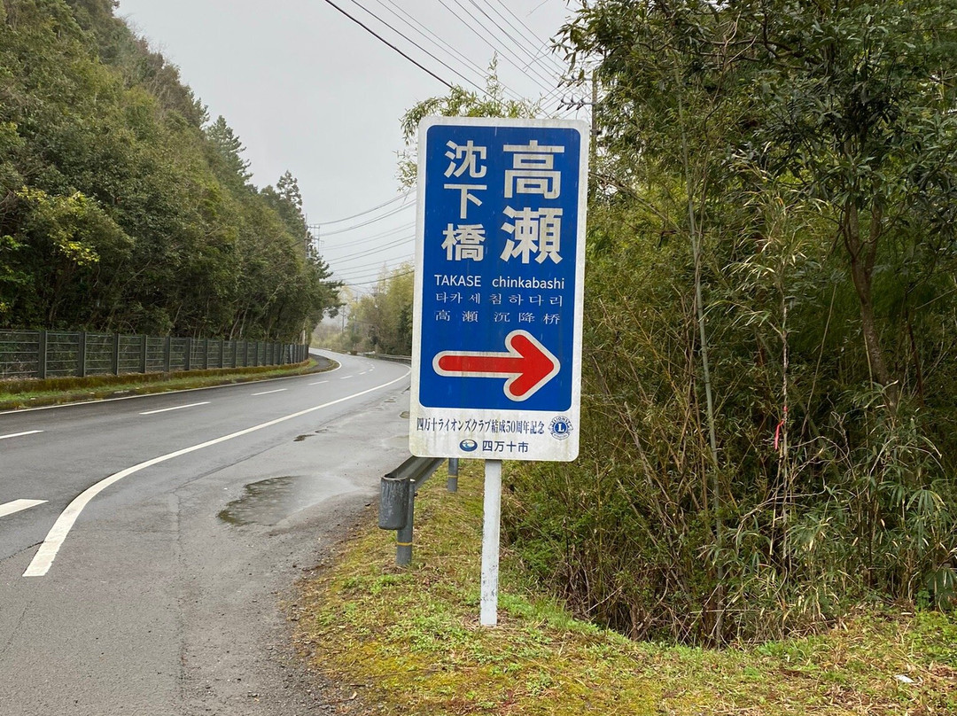 Takase Submersible Bridge-四万十市必去景点