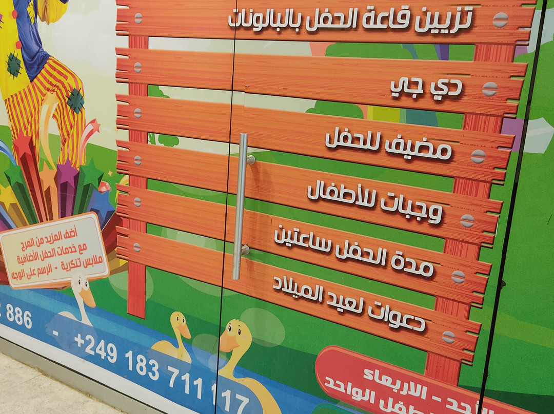 Al Waha Mall-喀土穆必去景点