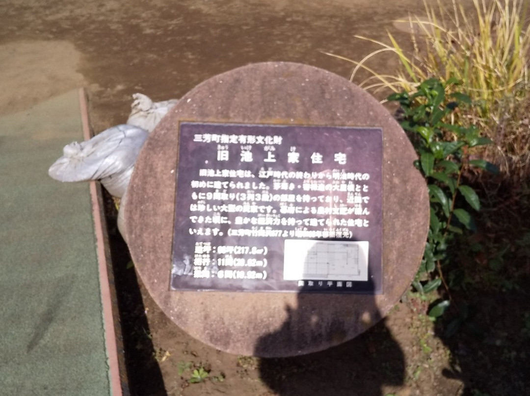 Old Ikegami Residence-三芳町必去景点