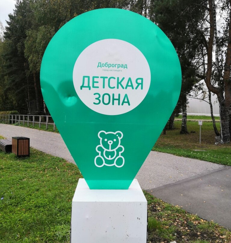 Park Dobrograd-Kovrov必去景点