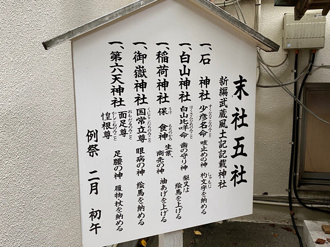 Koyasu Shrine-八王子市必去景点