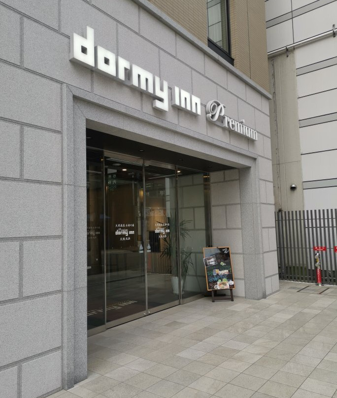 Dormy Inn PREMIUM大阪北滨天然温泉水都之汤主图