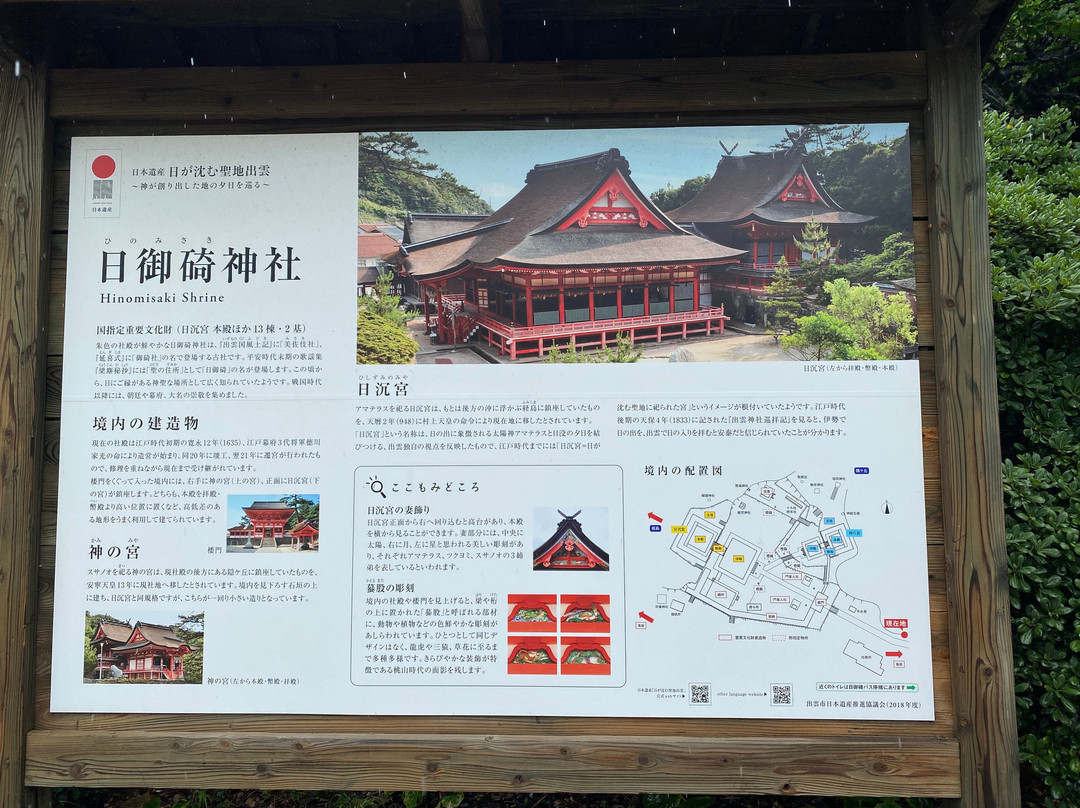 Hinomisaki Shrine-出云市必去景点