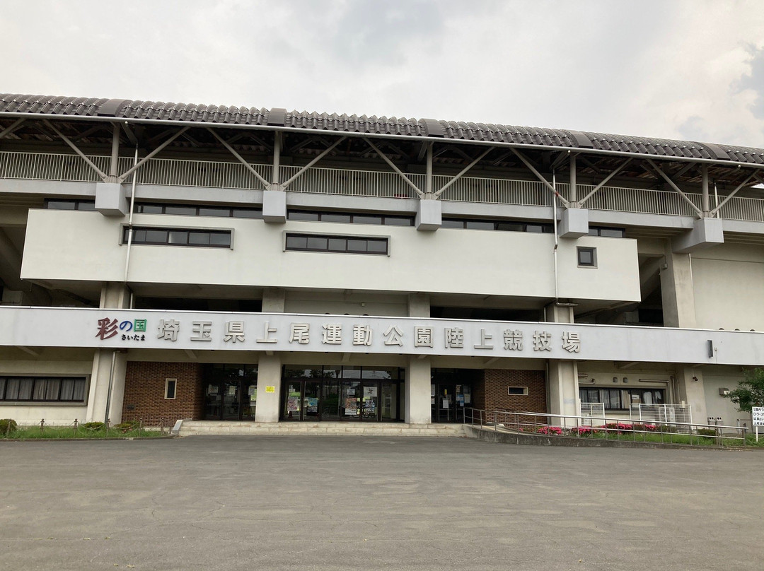 Ageo Undo Park Athletic Field-上尾市必去景点