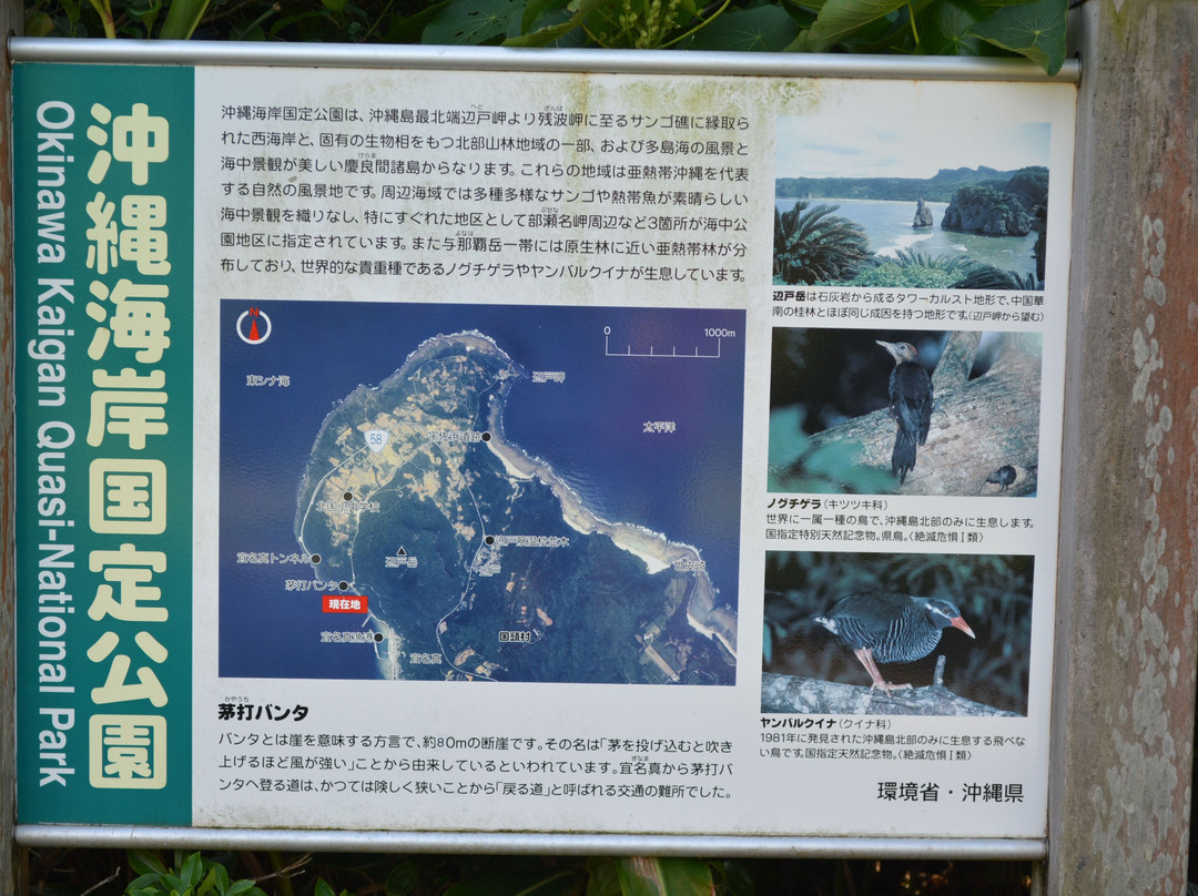 Kayauchi Banta景点图片
