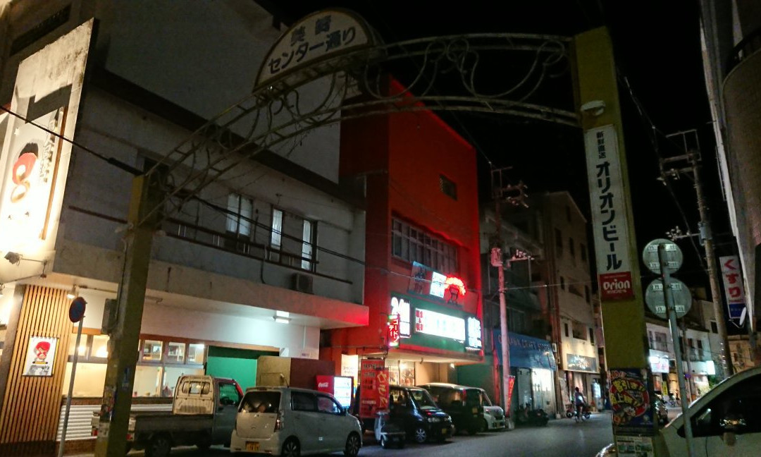 Misaki Town-石垣市必去景点