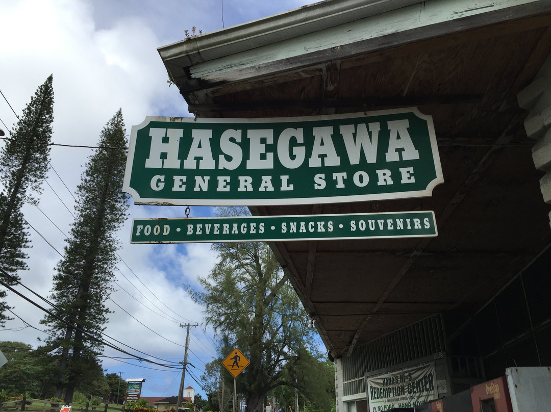 Hasegawa's General Store景点图片