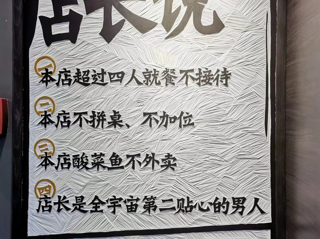 Taier Suancai Fish (Metro City)
