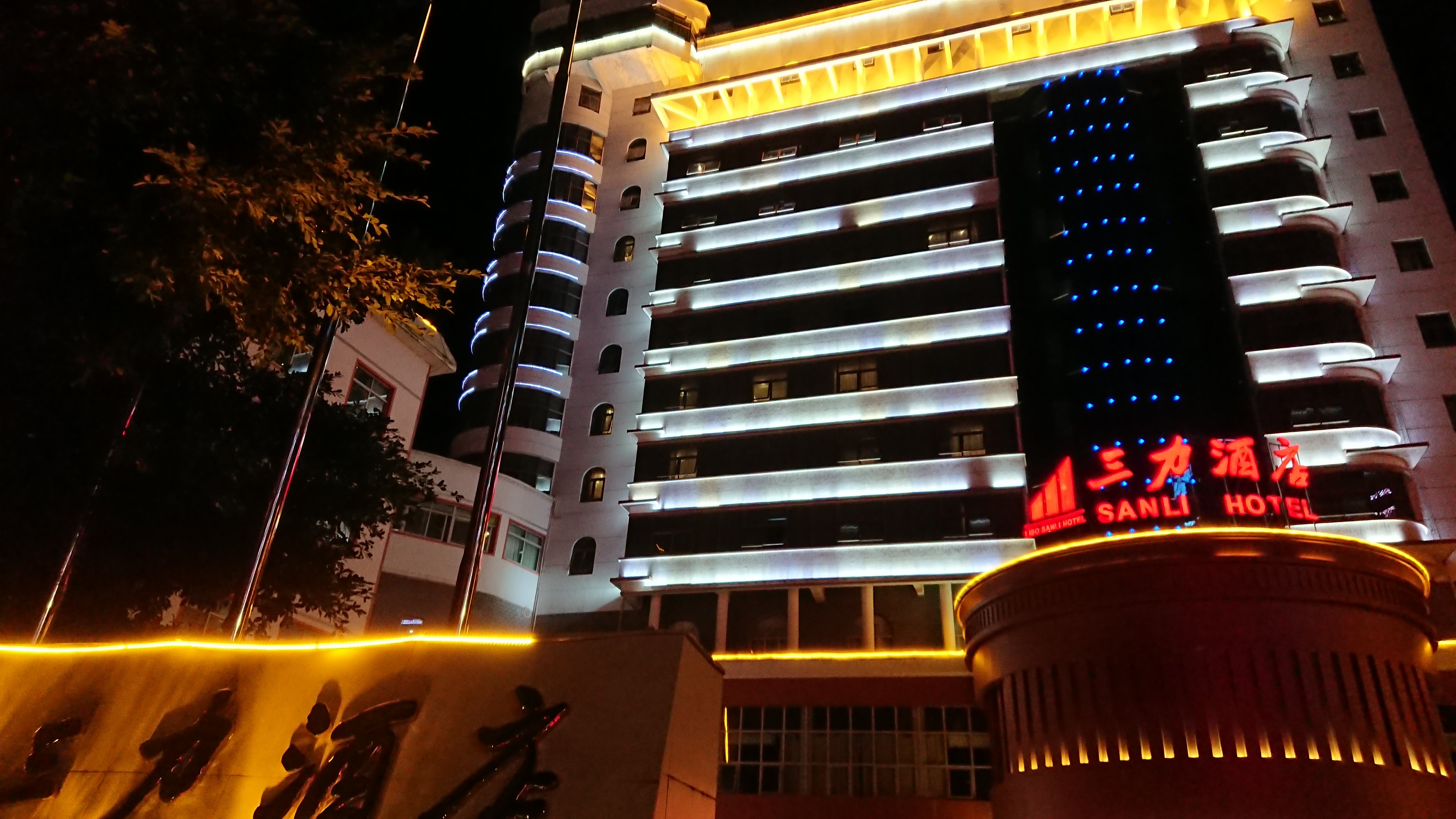 三力酒店-浴室