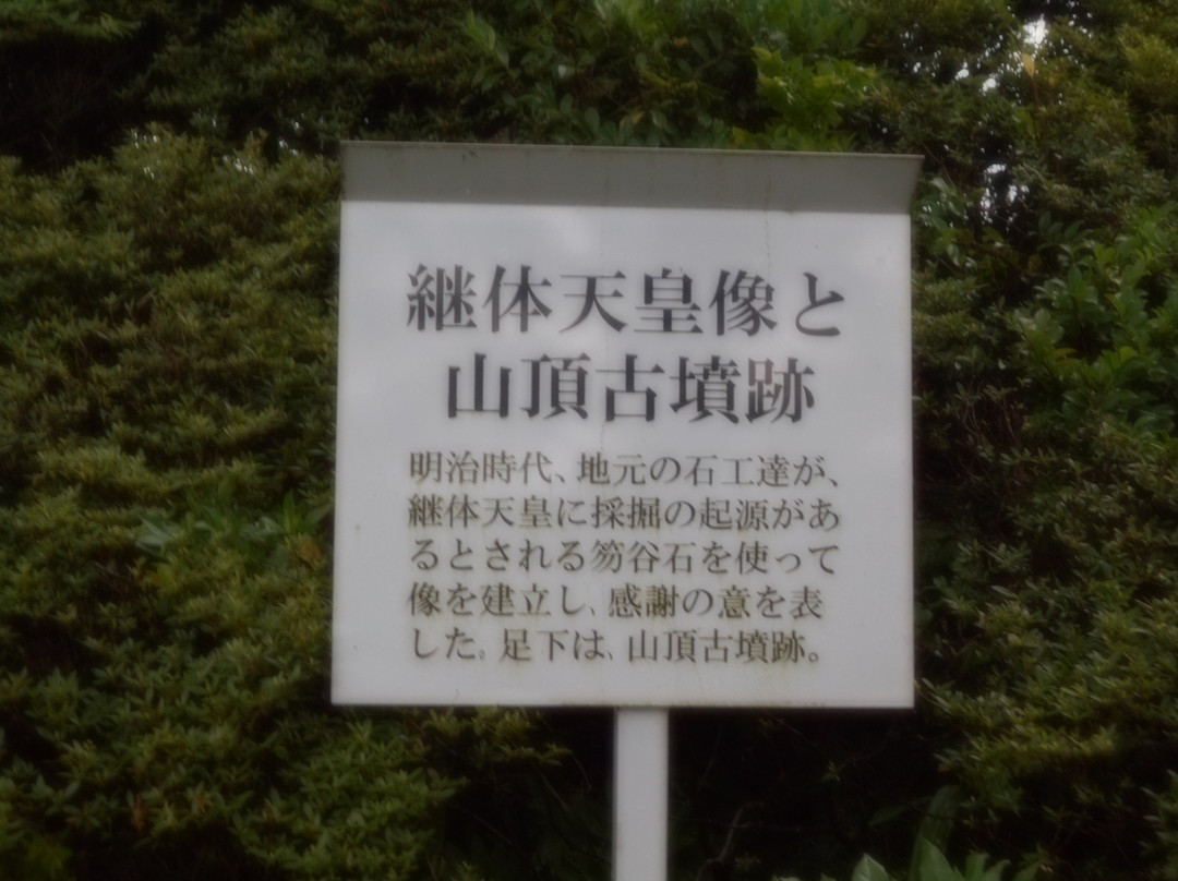 Keitai Tenno Zo Stature-福井市必去景点