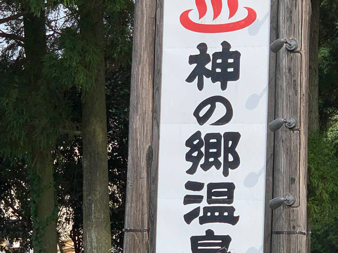 Kannogo Onsen主图